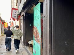 -张家港凤凰山景区恬庄古街