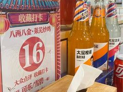 -八两八金·莱芜特色炒鸡(市南漳浦路店)