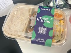 -GuaKa活力健康餐(南京西路店)