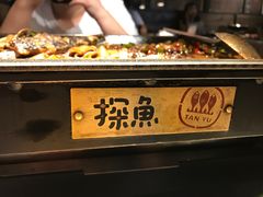 -探鱼·鲜青椒爽麻烤鱼(广州欣荣广场店)