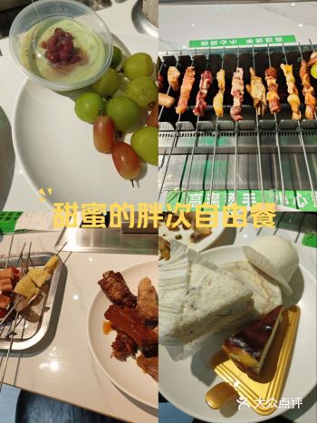 甜蜜的胖次自由餐:小万不烤串