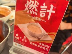 -燃计沙茶皇·香港沙茶火锅(人广旗舰店)