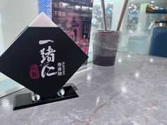 -一绪に寿喜烧(虹悦城店)