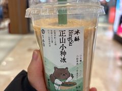 -李山山茶事(景枫店)