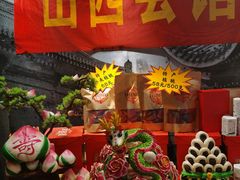 -山西会馆·晋菜·晋商宴·牌匾博物馆(胜利东街店)