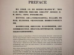 -衢州市博物馆
