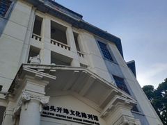 -汕头市小公园
