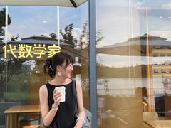 -代数学家algebraist(仙林金鹰店)