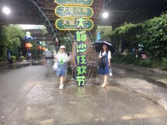 -东部华侨城