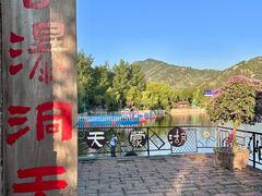 -沂蒙云瀑洞天景区