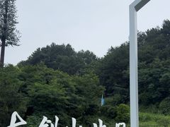 -綦江古剑山