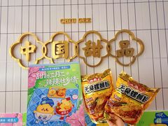 -东西巷