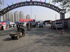 -何庄子阿米玛玛农产品批发市场