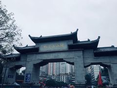 -黔灵山公园