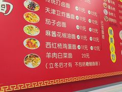 -大姨捞面(新安花园店)