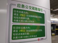 -中兴路(地铁站)