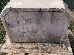 -大理洱海