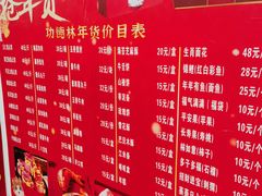 -功德林素菜饭庄(前门店)