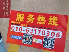 -麦当劳(大栅栏店)