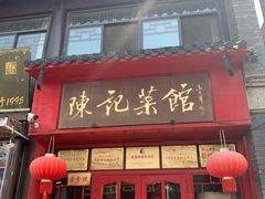 门面-壶园美食·淮扬菜(东圈门店)
