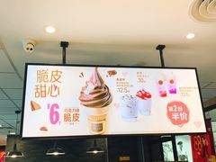 -麦当劳(新城市广场店)