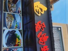 门面-7890+霸王甲·甲鱼爱尚蛙(坪洲店)