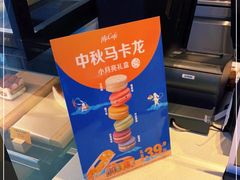 -麦当劳(凯德MALL太阳宫店)