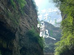 -龙门涧景区