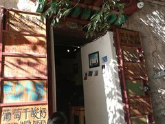 门面-古树酸奶(八廓南街店)