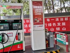 -中国石化管庄加油站