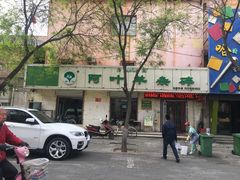 -阿叶羊杂碎(前进街店)
