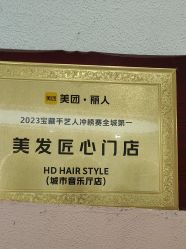 -HD HAIR STYLE