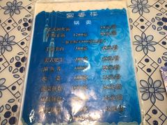 菜单-回香楼大连新派清真菜