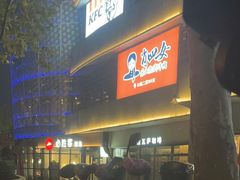 门面-肖四女乐山跷脚牛肉(南汇大学城生活广场店)