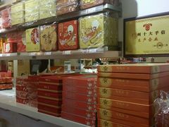 -陶陶居饼家(惠福东路店)