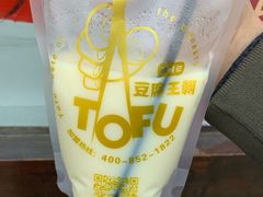 -品腐记·豆腐王朝(老门东总店)