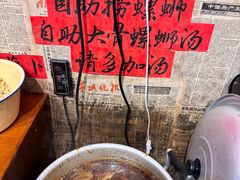 -柳州肥姨妈大骨螺蛳粉(双阳路店)