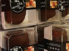 脏脏包-琳琅LIN LANG(海垦店)