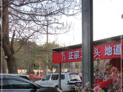 -姥家大锅台水库渔家