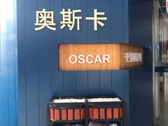 -奥斯卡升龙国际影城(RealD Cinema)