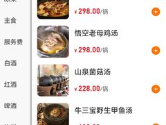 -悟空山宿陨石私汤温泉酒店(神舟大道地铁站店)