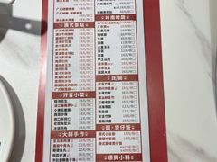 菜单-廣順興(联通路店)