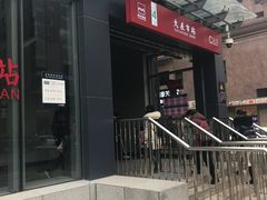 -大差市(地铁站)