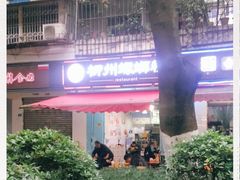 -龍城柳州螺蛳粉(群星路店)