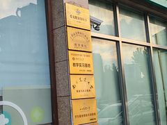 -瑞鹏宠物医院·内科·中兽医·骨科(苗圃店)