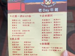 -老day牛杂(官也街总店)