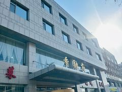 -香融府·烤鸭·家常菜(马家堡路店)