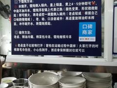 下馄饨方法-汪家馄饨(集庆路店)