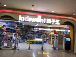 -孩子王童乐园(马群店)