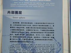 -延庆地质公园博物馆